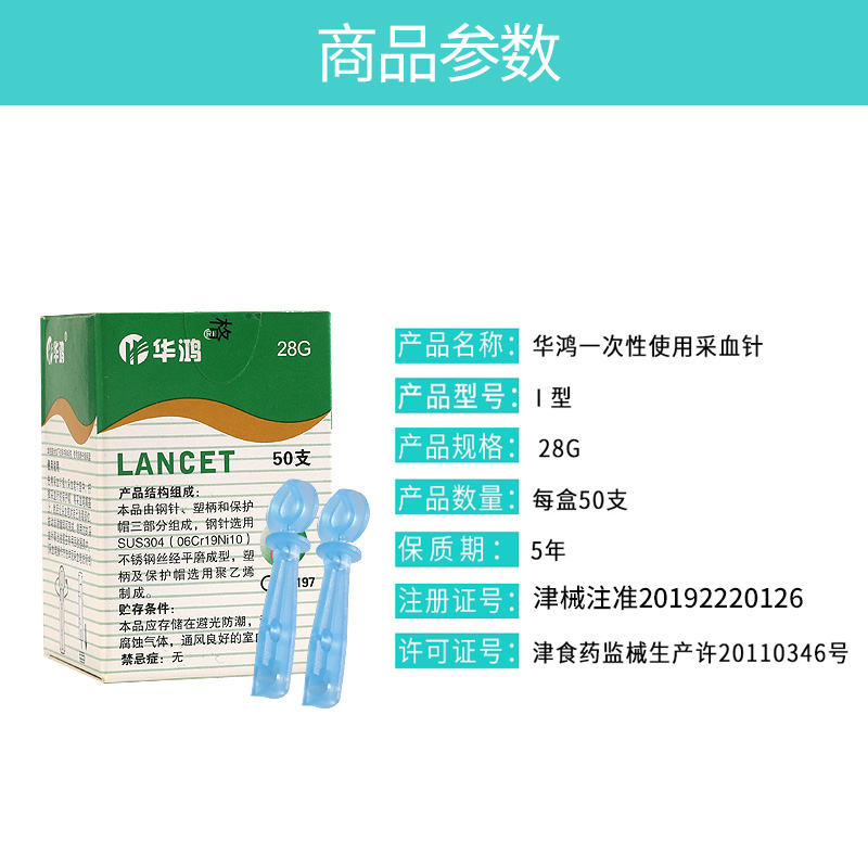 医用采血针一次性末梢测血糖拔罐刺络放血指尖刺血针采血笔用针头-图2