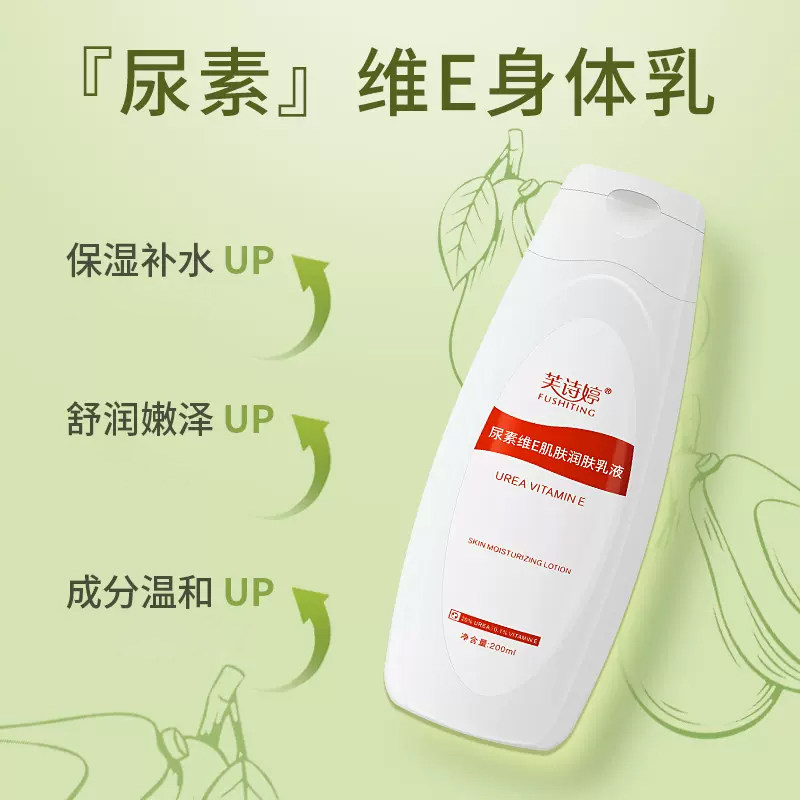 20%尿素维E乳液维生素e身体乳保湿滋润正品非鸡皮疙瘩尿素霜大瓶v,淘宝优惠券,粉丝福利购,淘宝优惠卷