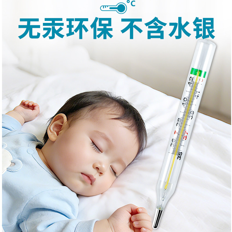 医用无汞玻璃体温计腋下大刻度婴儿家用高精度无水银温度计镓铟锡,淘宝优惠券,粉丝福利购,淘宝优惠卷
