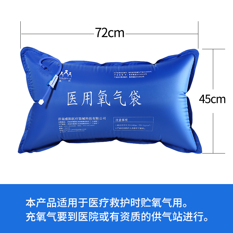 医用氧气袋便携式急救氧气瓶罐氧气包枕头孕妇老人家用吸氧大容量,淘宝优惠券,粉丝福利购,淘宝优惠卷