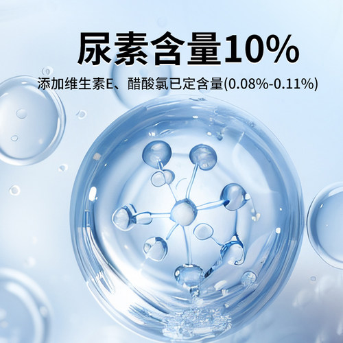 医用ve尿素软膏护手霜老牌子保湿维生素e软膏儿童维e乳膏百分之10 - 图1
