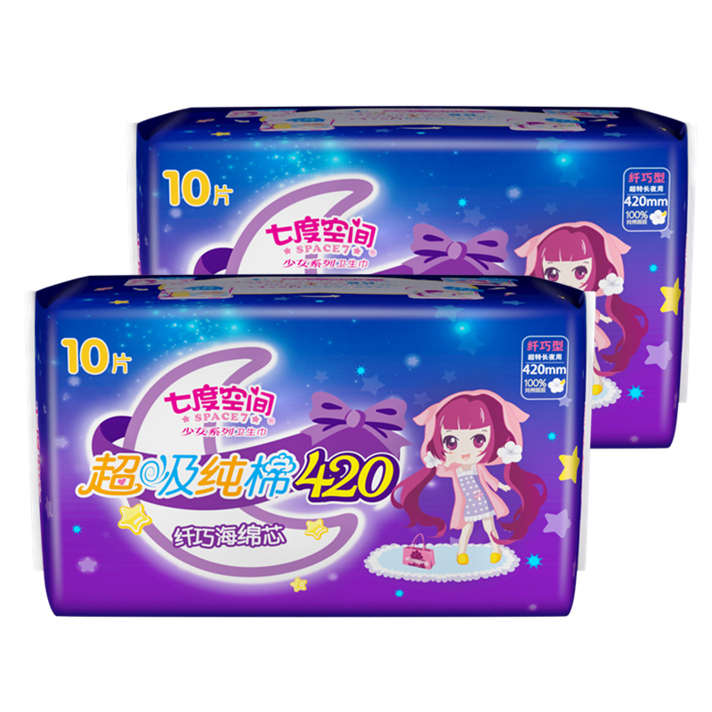 【可签到！10片】七度空间卫生巾夜用超长