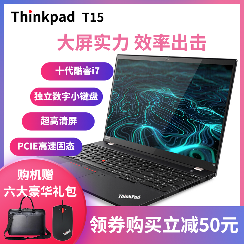 联想ThinkPad T15 P15v P14s P15s T15p 笔记本电脑正品国行P15V - 图0