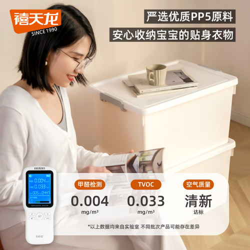 禧天龙塑料收纳箱家用收纳药箱整理箱子简约衣服衣柜储物箱收纳盒 - 图0