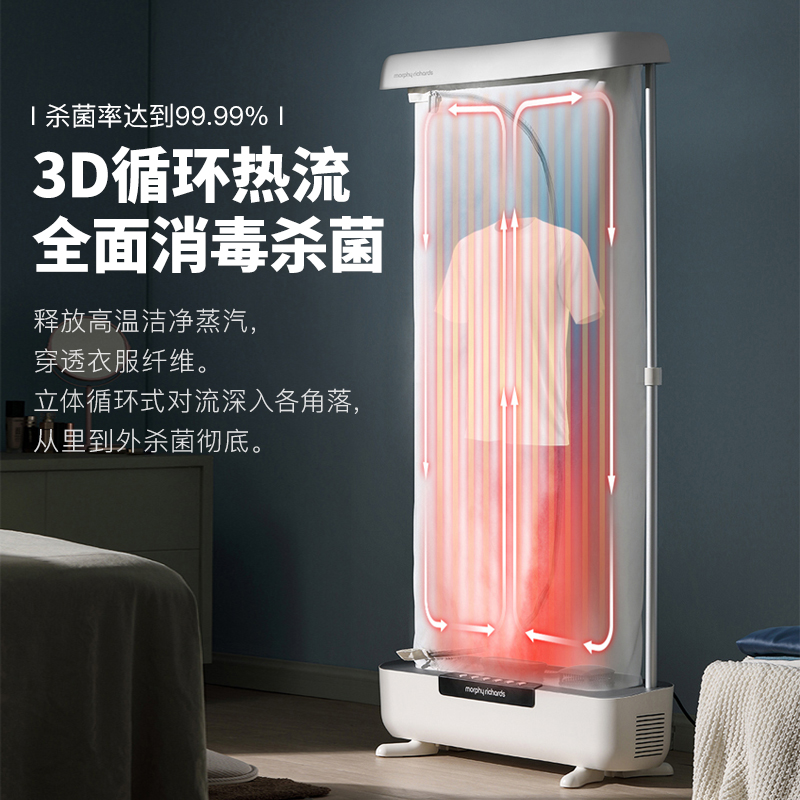 摩飞电器多维互动专卖店英国摩飞干衣机蒸汽除味杀菌家用折叠烘干机小型全自动衣物护理机2