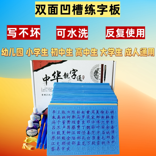 Regular script Badaguan water-washed groove practice copybook regular script children's middle school and high school adult pen control training crash