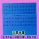 Washed groove practice copybook for second grade special block letters and strokes in the writing class with new characters, numbers, pinyin and pen control training