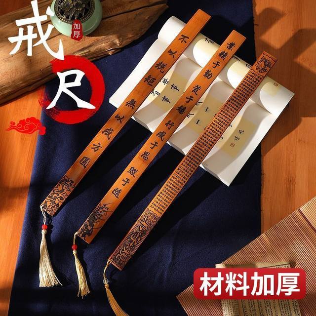 Bamboo ruler for home use for teachers only