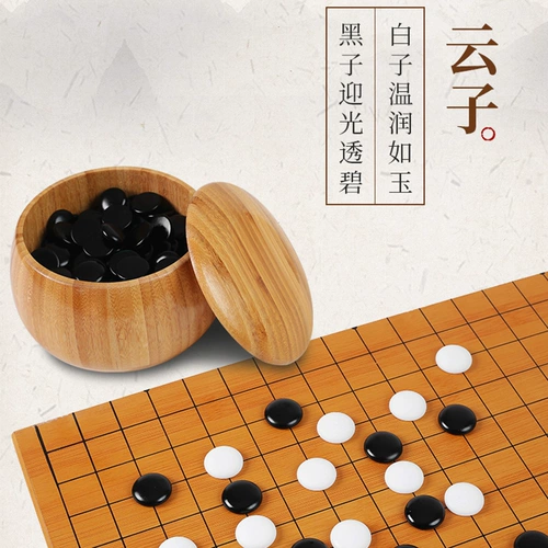 Юньзи иди шахматные наборы сжигающих сжигающих вещей  Люди являются новичками.