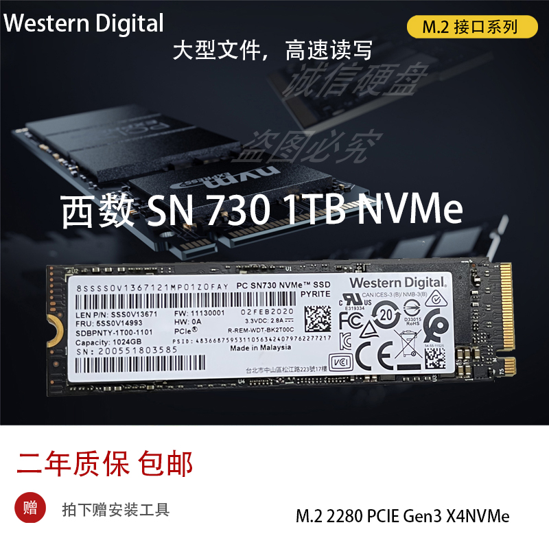 WD西数NVMe固态硬盘SN730 SN720 SN530 PCIe M.2 SSD-图0