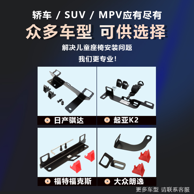 isofix接口加装硬支架汽车儿童安全座椅latch固定器卡口通用配件-图0