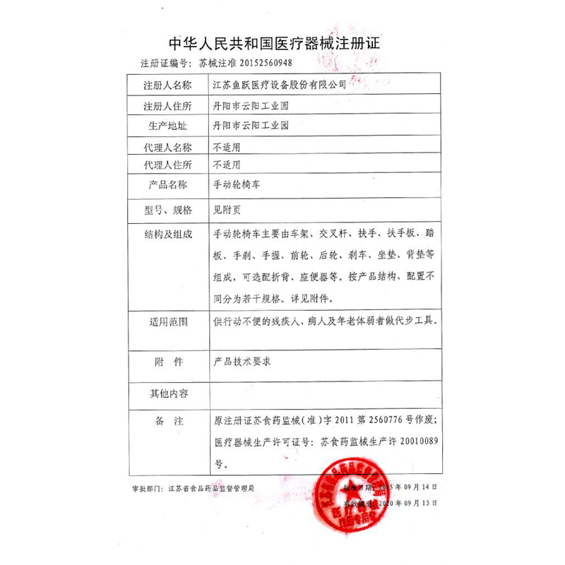 鱼跃轮椅车配件H005B H009B H058B H059B坐垫总成原厂原装坐便器