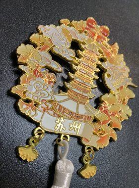 冰箱贴金属磁吸苏州虎丘塔景点银杏叶流苏装饰旅游纪念品家居好物
