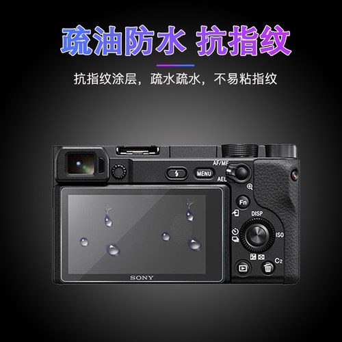 适用SONY索尼微单a6000 a6300 a6400 a5000 NEX-5N NEX-7 6 相机屏幕钢化膜贴膜NEX-3N适用奥林巴斯EPL5 6膜 - 图1