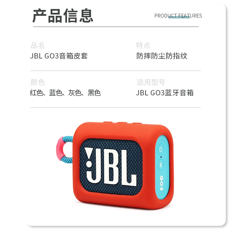 适用JBL GO3保护套音响音箱硅胶套防摔软壳JBL3代金砖3蓝牙音箱户外运动专用防摔防水便携收纳包保护壳-图3