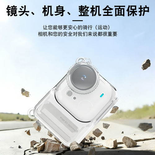 适用于影石Insta360 GO Ultra TPU保护壳镜头机身防摔透明壳Ultra镜头防摔防刮钢化膜保护套口袋运动相机配件 - 图1