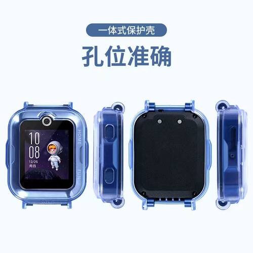 适用华为儿童手表4pro保护壳4x保护套3Pro超能版软壳保护壳透明软壳4X/5X/5Xpro/5X活力版4X新耀款贴膜 - 图0