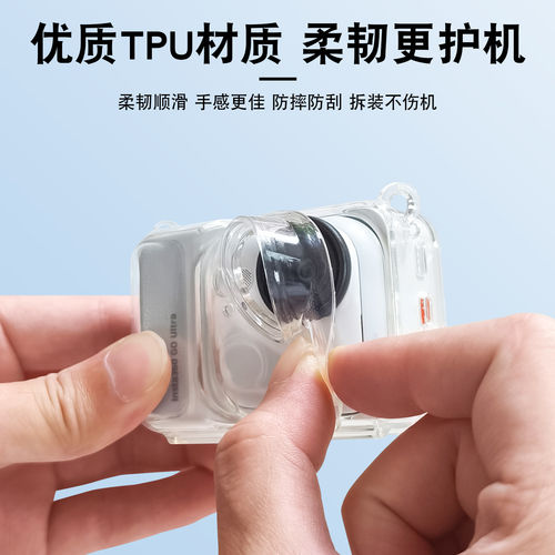 适用于影石Insta360 GO Ultra TPU保护壳镜头机身防摔透明壳Ultra镜头防摔防刮钢化膜保护套口袋运动相机配件 - 图0