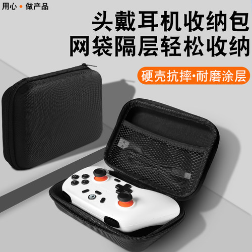 适用PS5手柄收纳包盖世小鸡启明星北通xbox八位堂青春版游戏手柄通用型收纳包飞智黑武士2/3/3pro保护防尘包 - 图0
