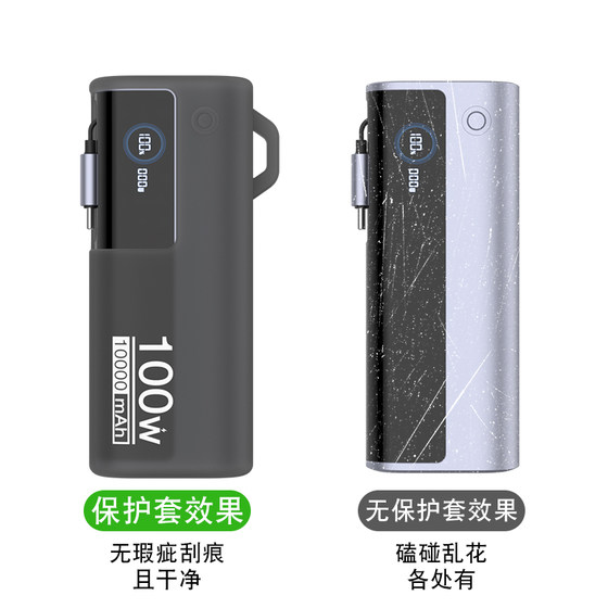 适用倍思 极客充 100W自带线充电宝保护套硅胶套便携10000mAh移动电源收纳盒全包保护防摔减震多功能收纳配件