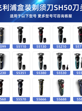 原装进口正品刀头飞利浦