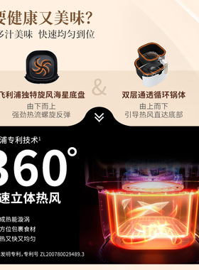 飞利浦7.2L大容量可视空气炸锅