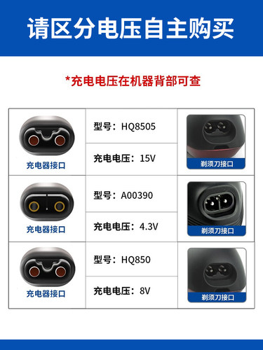 飞利浦剃须刀充电器原装正品HQ8505S5080HQ6070series5000系配件 - 图0