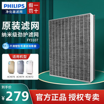 Philips air purifier filter filter filter core FY3107FY4152 adapted AC4072AC4076AC4074