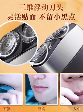 飞利浦剃须刀车载迷你便携礼物