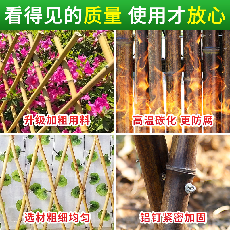 户外竹篱笆伸缩防腐栅栏围墙护栏菜园植物月季爬藤架庭院装饰竹竿 - 图0