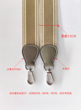 适用于爱马仕菜篮子包编织宽肩带