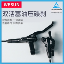 WESUN oil disc oil pressure disc brake hydraulic brake front and back accessories universal mountain bike oil brake kit