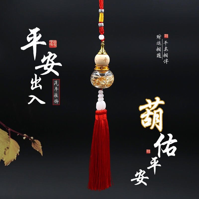汽车车挂吊坠金箔葫芦饰品车用品车内后视镜保平安符车载挂饰,淘宝优惠券,粉丝福利购,淘宝优惠卷