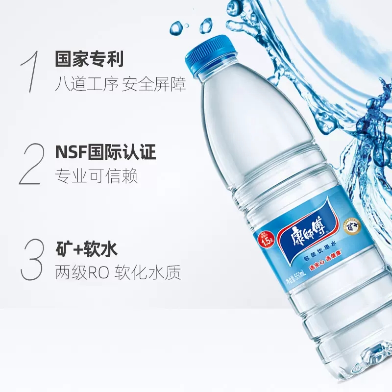 康师傅包装饮用水550ml*24瓶整箱批发非矿泉水办公会议小瓶饮用水 - 图1