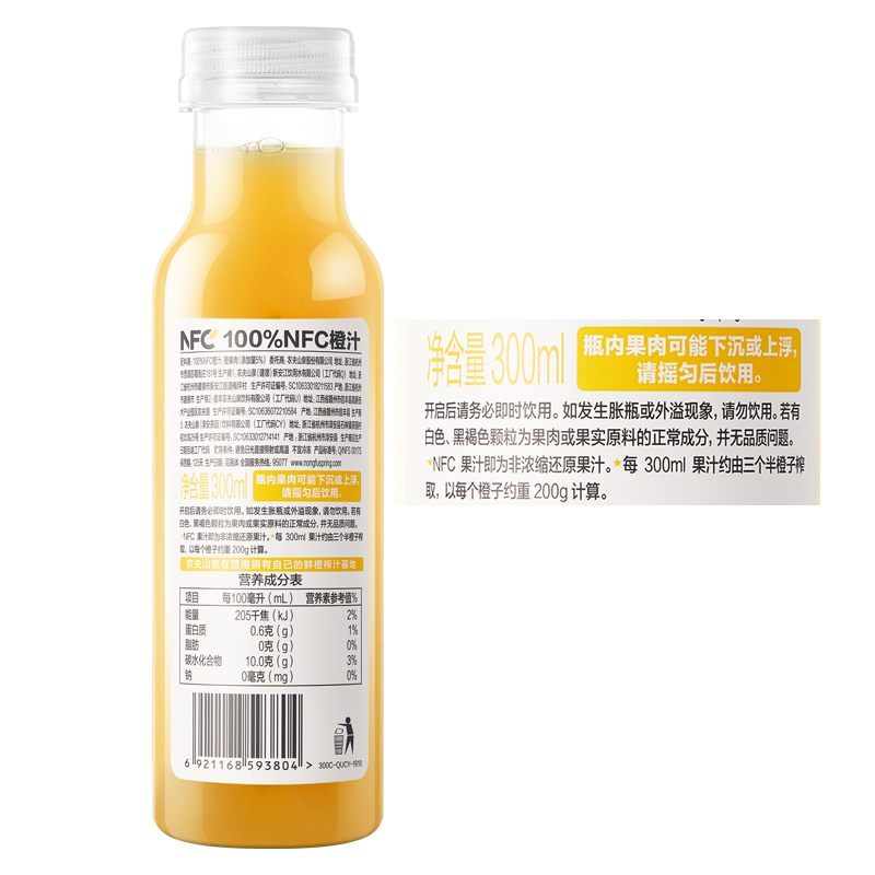 农夫山泉nfc果汁橙汁300ml*10瓶整箱礼盒0添加剂早餐纯果汁饮料 - 图3