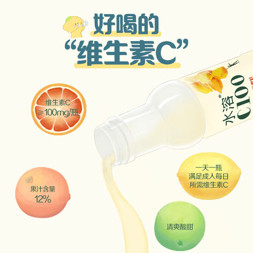 农夫山泉水溶c100柠檬味445ml*15瓶整箱特价补充维VC小瓶果汁饮料 - 图1