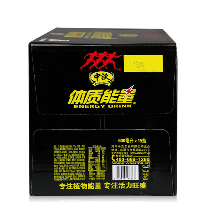 中沃体质能量600ml*15瓶整箱包邮牛磺酸强化型维生素饮料_虎窝淘