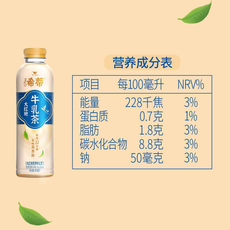 统一希蒂大红袍牛乳450ml*15瓶整箱包邮慢煮茶小瓶下午奶茶饮料 - 图3