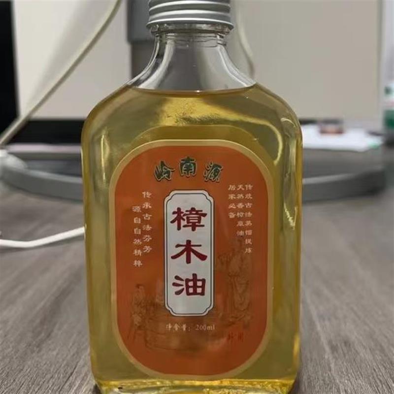 亮仔天然香樟木油清香祛异味驱蚊虫精油止痒防虫蛀广东岭南源香 - 图1