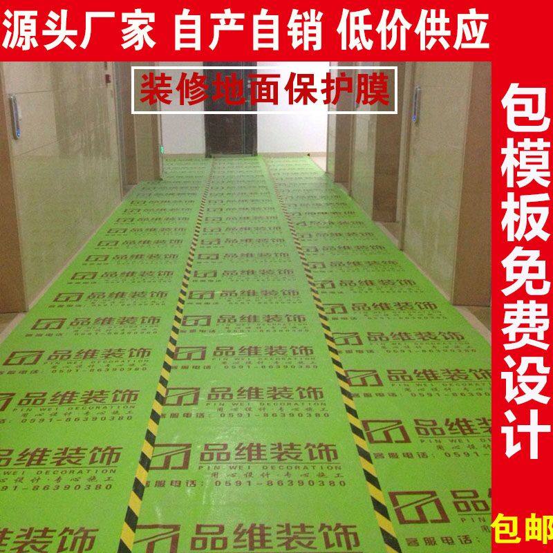 装修地面保护膜瓷砖门窗PVC双层保护膜耐磨地板防潮垫加厚家装