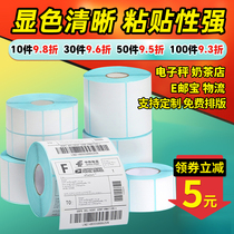 Three anti-heat sensitive label paper adhesive hot sensitive paper 40 x 30 commodity price tag sticker 60 x 40 electronic scale e Post Paver rookie station special waterproof thermal printing paper 100x100