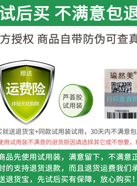 瑜然美芦荟胶补水保湿嫩肤亮肤