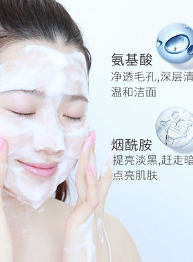 雪玲妃温和清洁控油氨基酸洗面奶