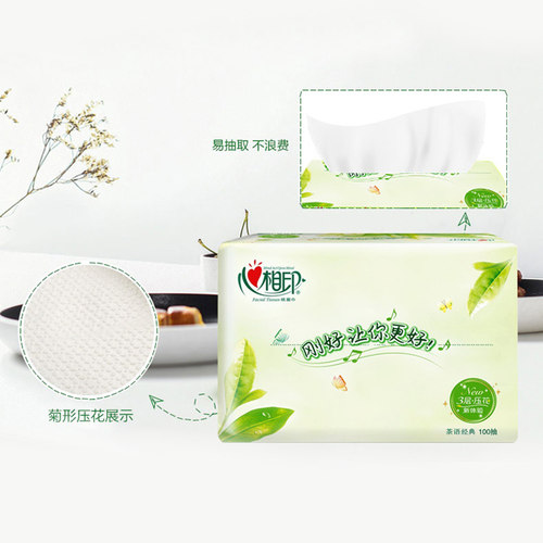 心心相印抽纸家用整箱实惠装面巾纸家庭装纸抽茶香原浆卫生纸巾 - 图2