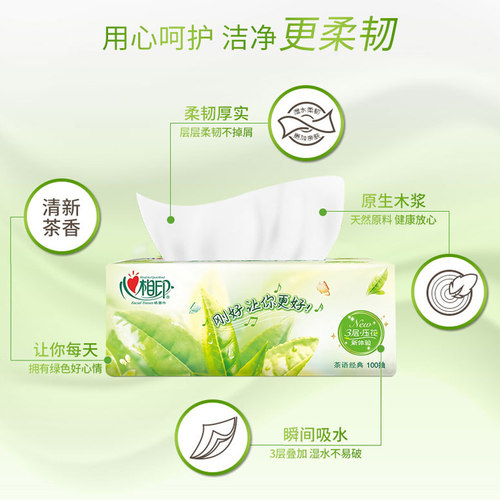 心心相印抽纸家用整箱实惠装面巾纸家庭装纸抽茶香原浆卫生纸巾 - 图1