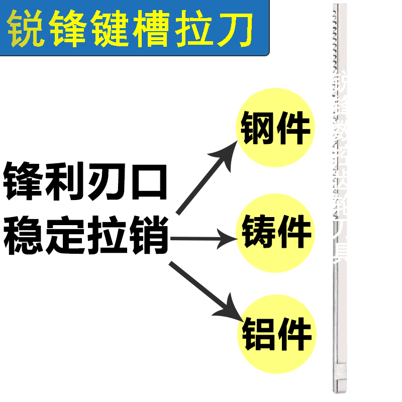 锐锋键槽拉刀高精度高速钢8倒角10/12拉长30-50/50-80/120拉槽刀