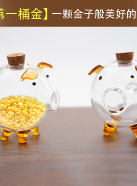 小小猪-攒金豆豆玻璃瓶 存金豆豆小猪瓶黄金金条瓜子收纳瓶情人节