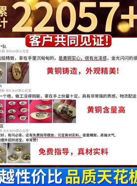 仿真沙金元宝乔迁礼品