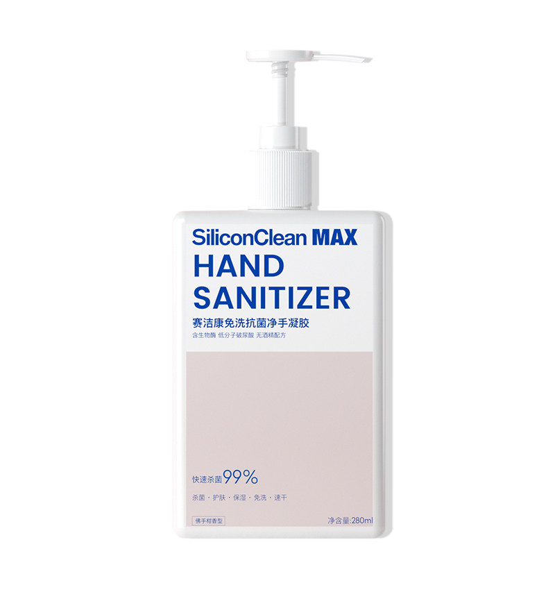 赛洁康siliconcleanmax 玻尿酸免洗手消毒液凝胶杀菌抑菌护肤保湿