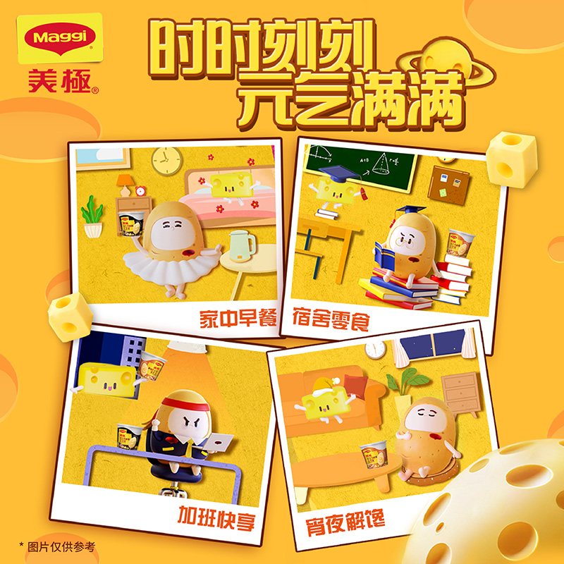 【新品】雀巢Maggi美极芝士培根/芝士黑松露35g*4饱腹速食土豆泥
